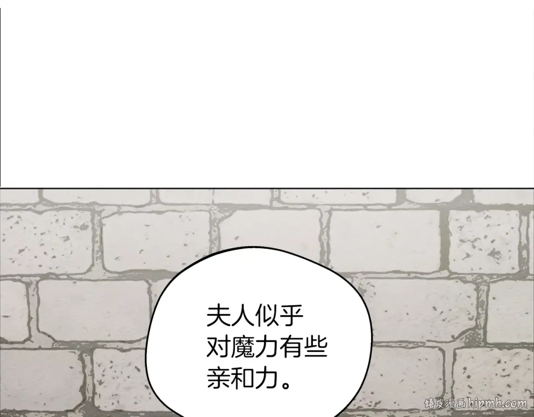 第23话 意外来客 第104页