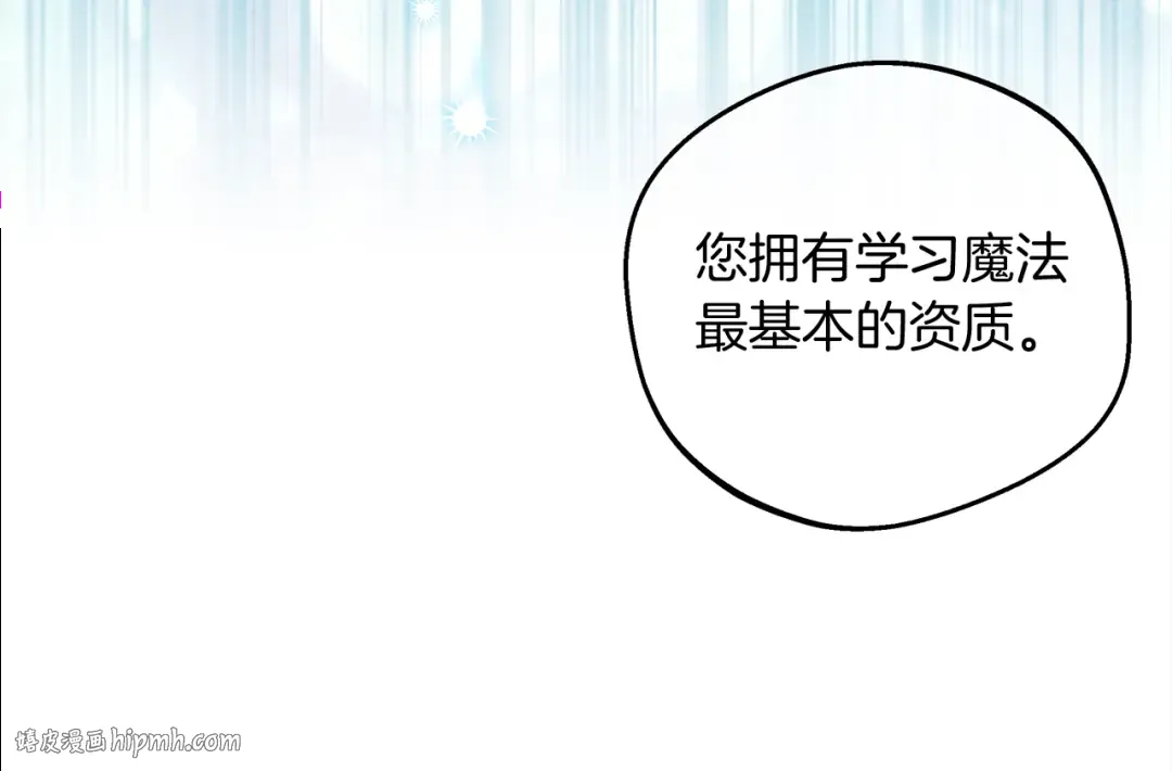 第23话 意外来客 第112页