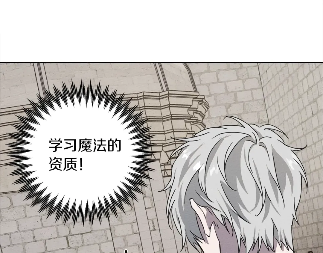 第23话 意外来客 第113页