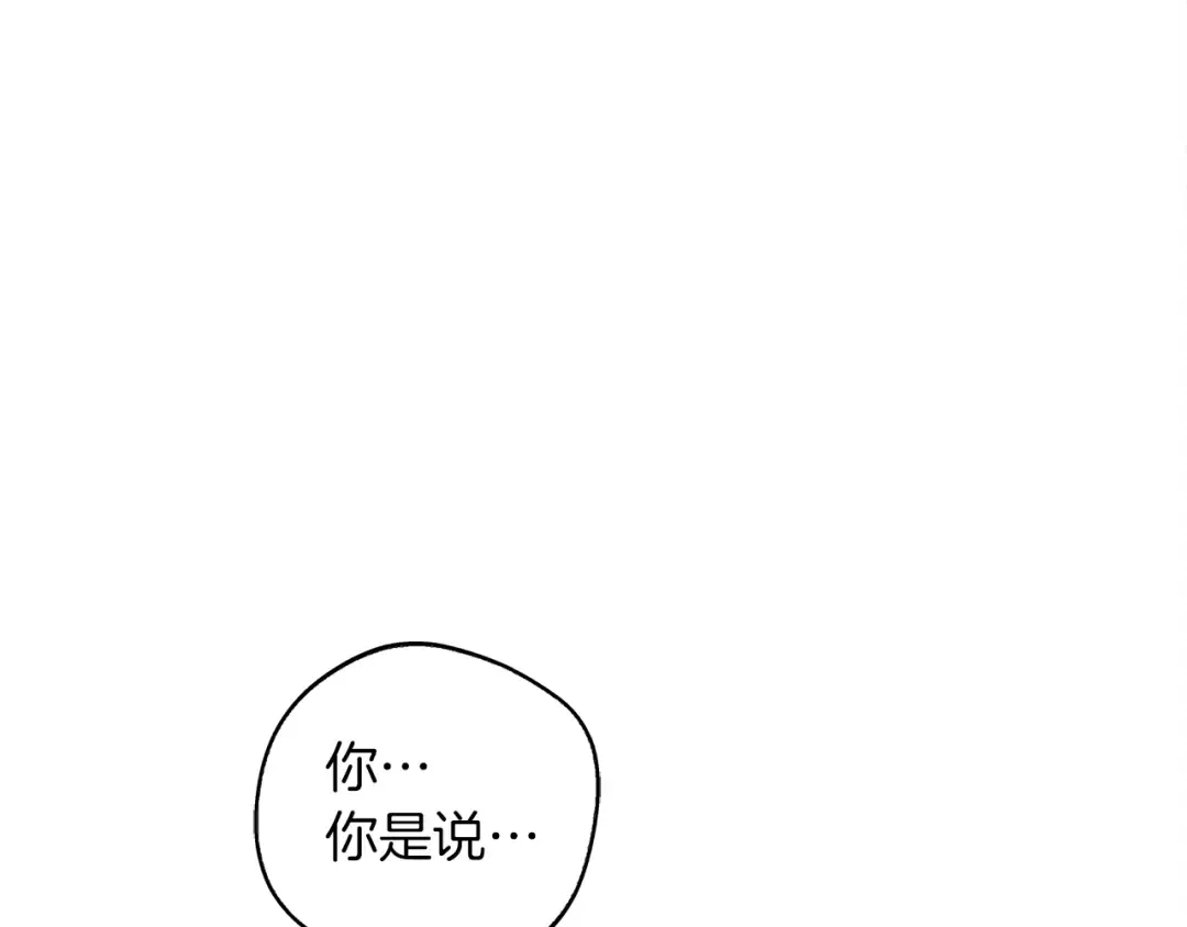第23话 意外来客 第116页