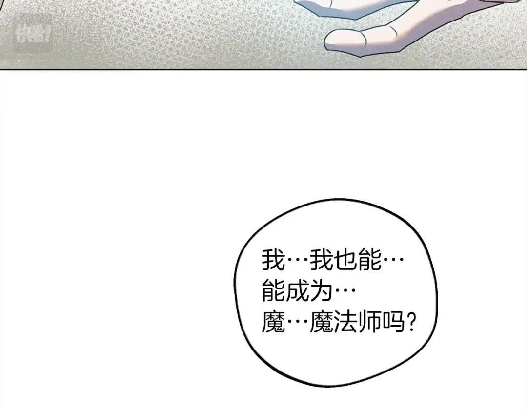 第23话 意外来客 第118页