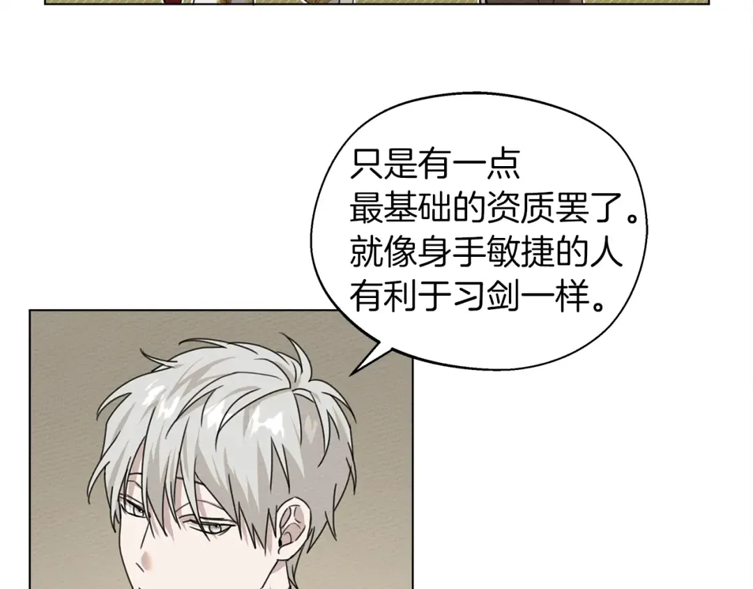 第23话 意外来客 第121页