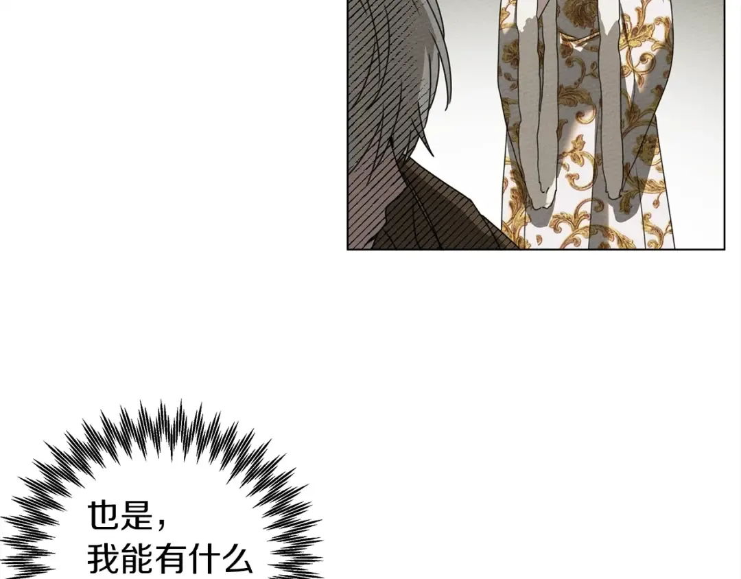 第23话 意外来客 第124页