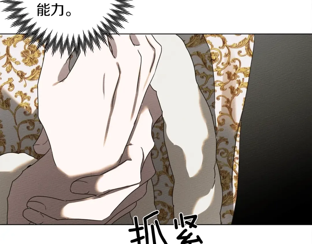 第23话 意外来客 第125页