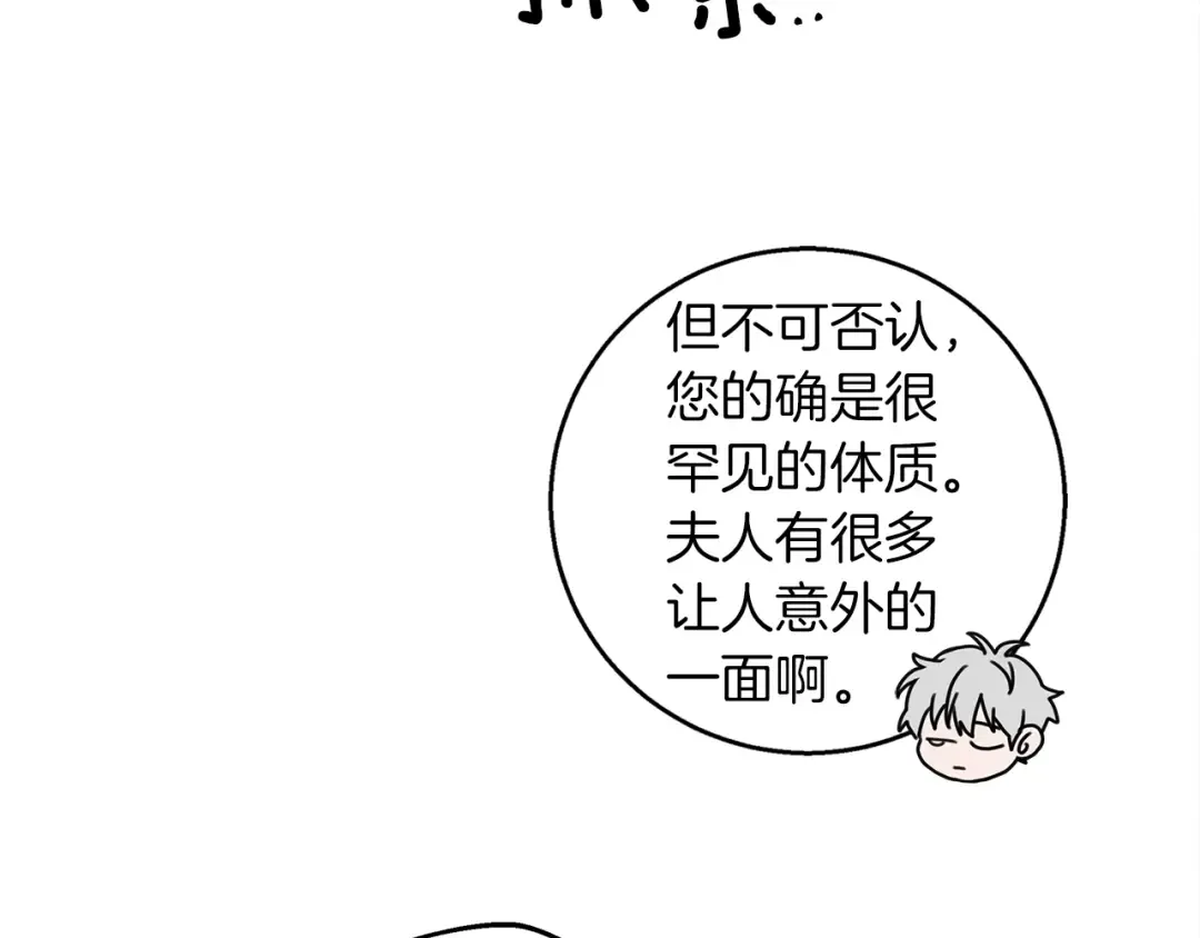 第23话 意外来客 第126页