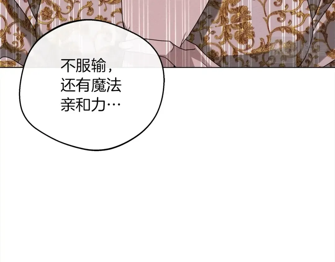 第23话 意外来客 第130页