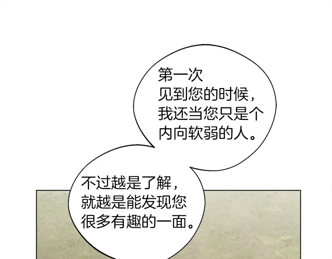 第23话 意外来客 第131页