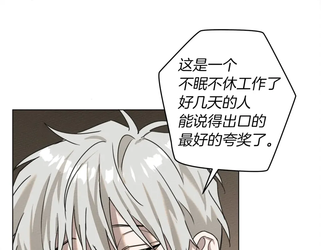 第23话 意外来客 第134页