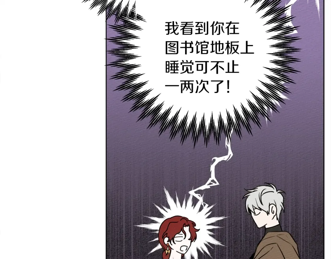 第23话 意外来客 第137页