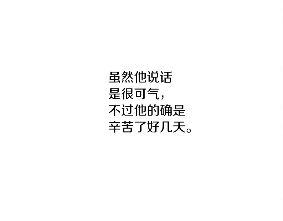第23话 意外来客 第142页