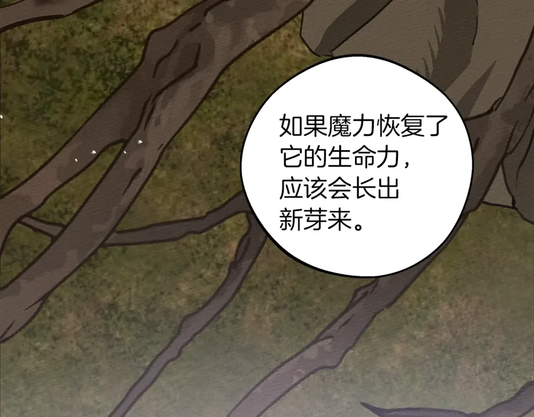 第23话 意外来客 第148页