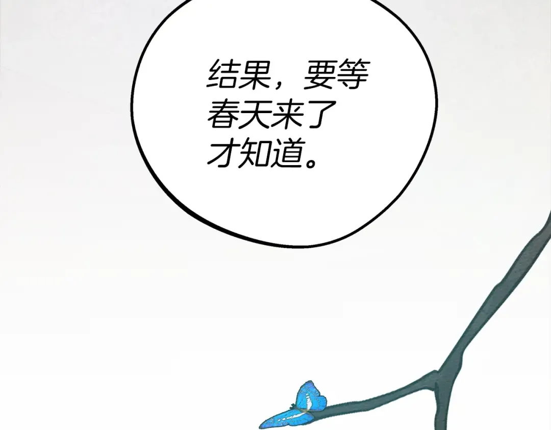 第23话 意外来客 第150页