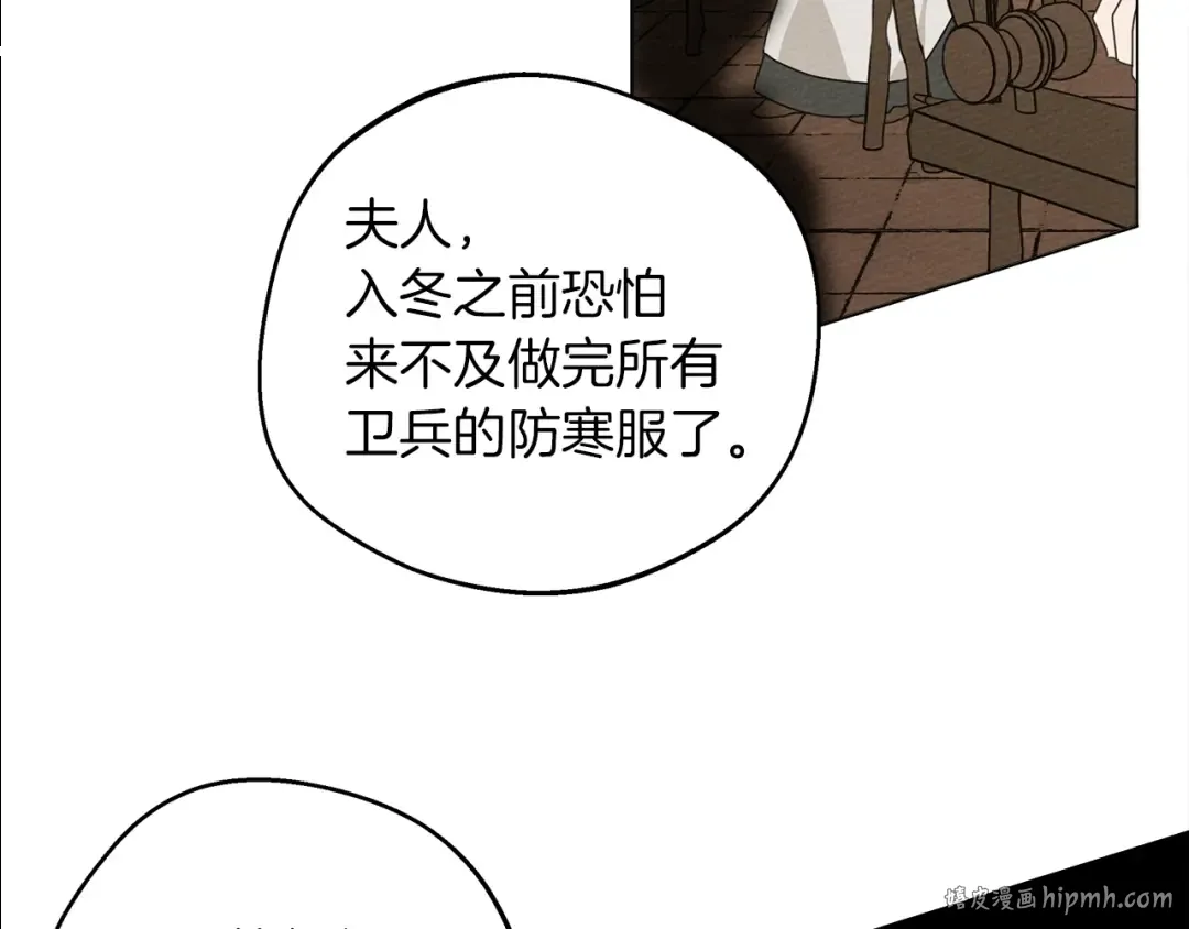 第23话 意外来客 第160页