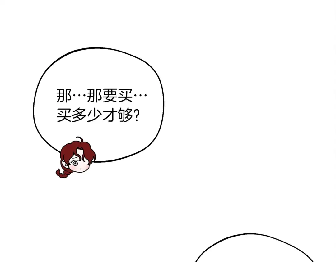 第23话 意外来客 第165页