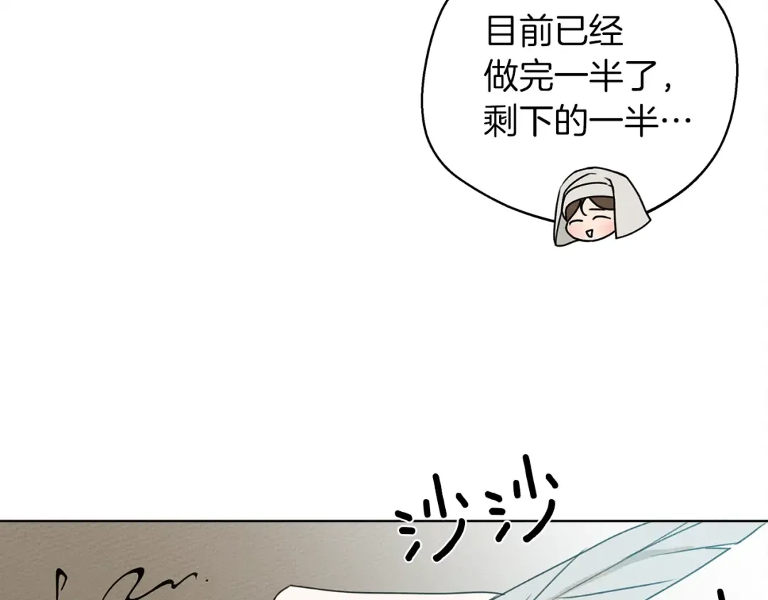 第23话 意外来客 第166页