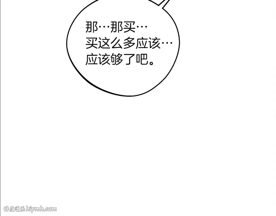 第23话 意外来客 第168页