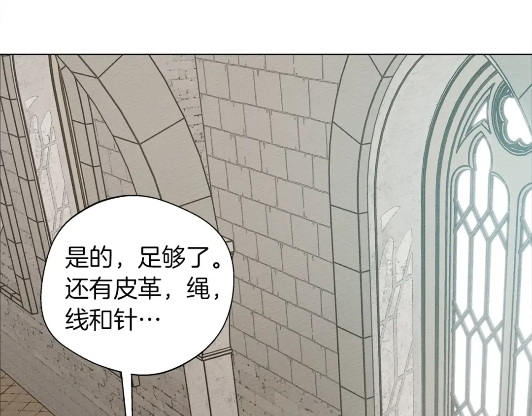 第23话 意外来客 第169页