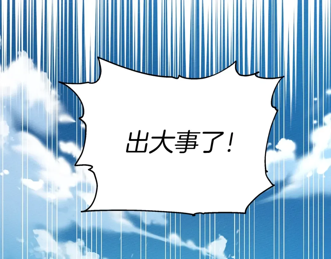 第23话 意外来客 第178页