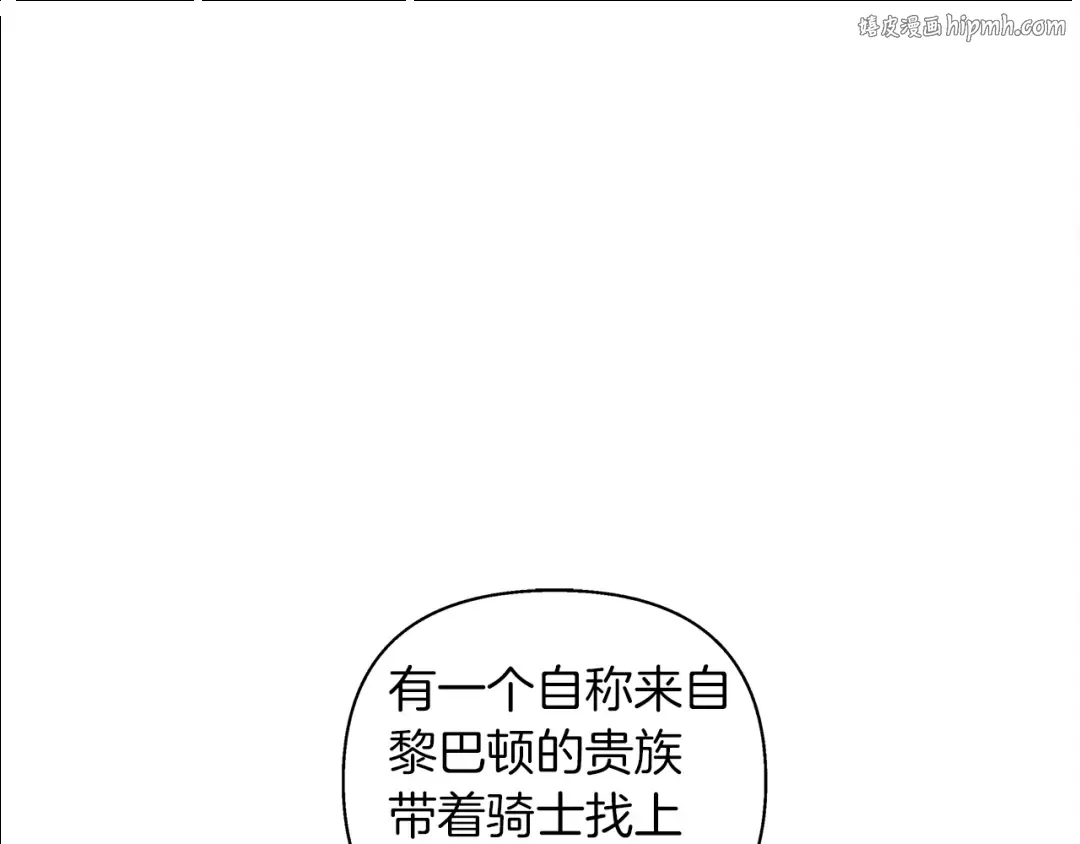 第24话 他回来了 第1页
