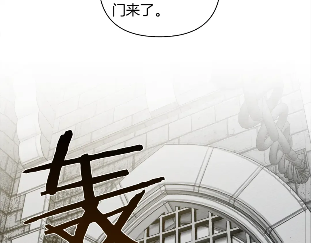 第24话 他回来了 第2页
