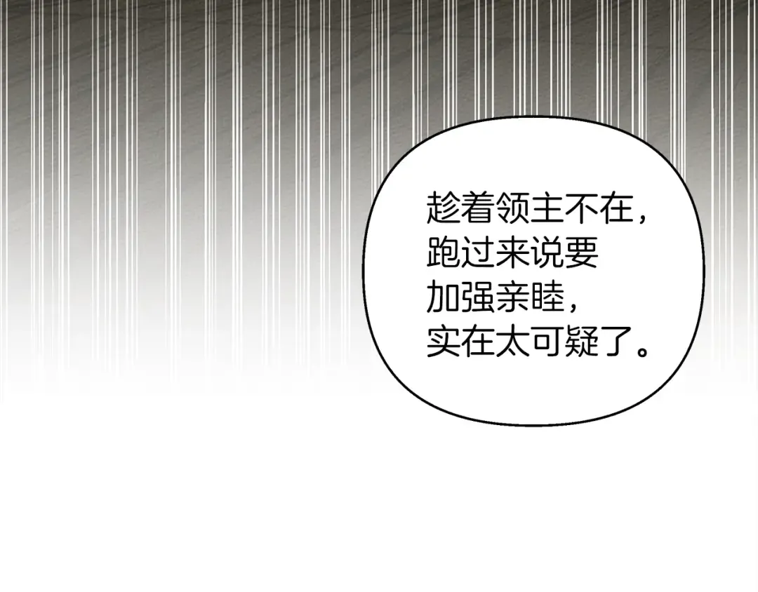 第24话 他回来了 第5页
