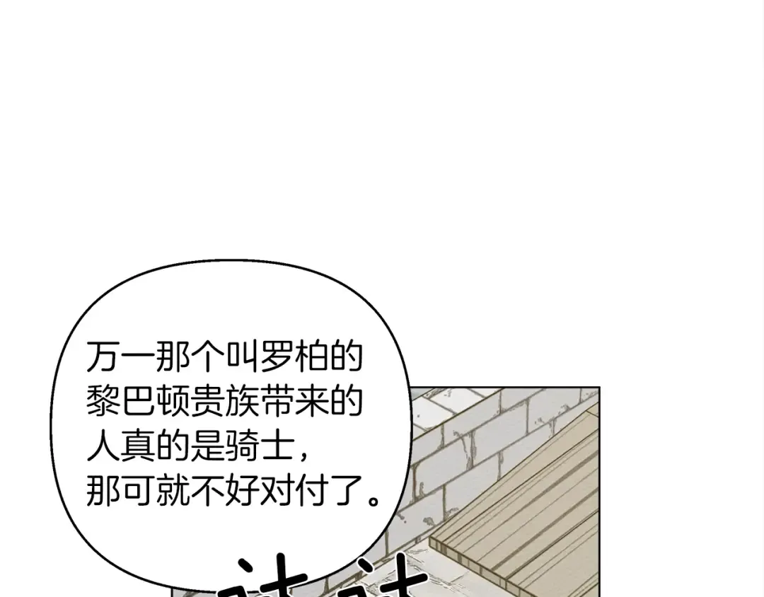 第24话 他回来了 第7页