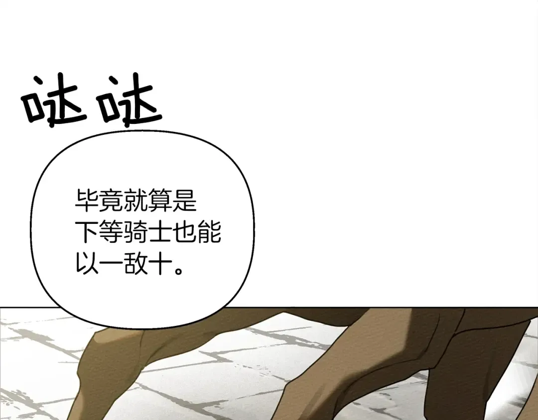 第24话 他回来了 第10页