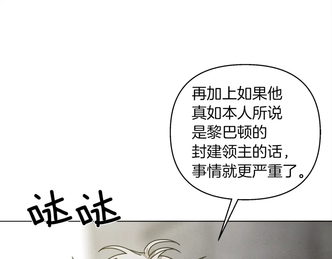 第24话 他回来了 第12页