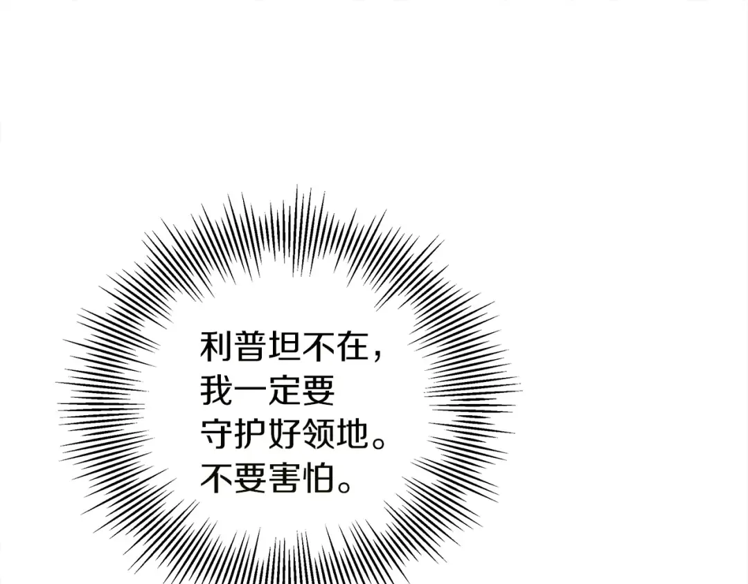 第24话 他回来了 第20页
