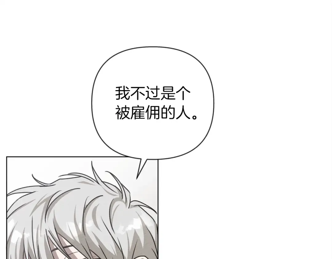 第24话 他回来了 第44页
