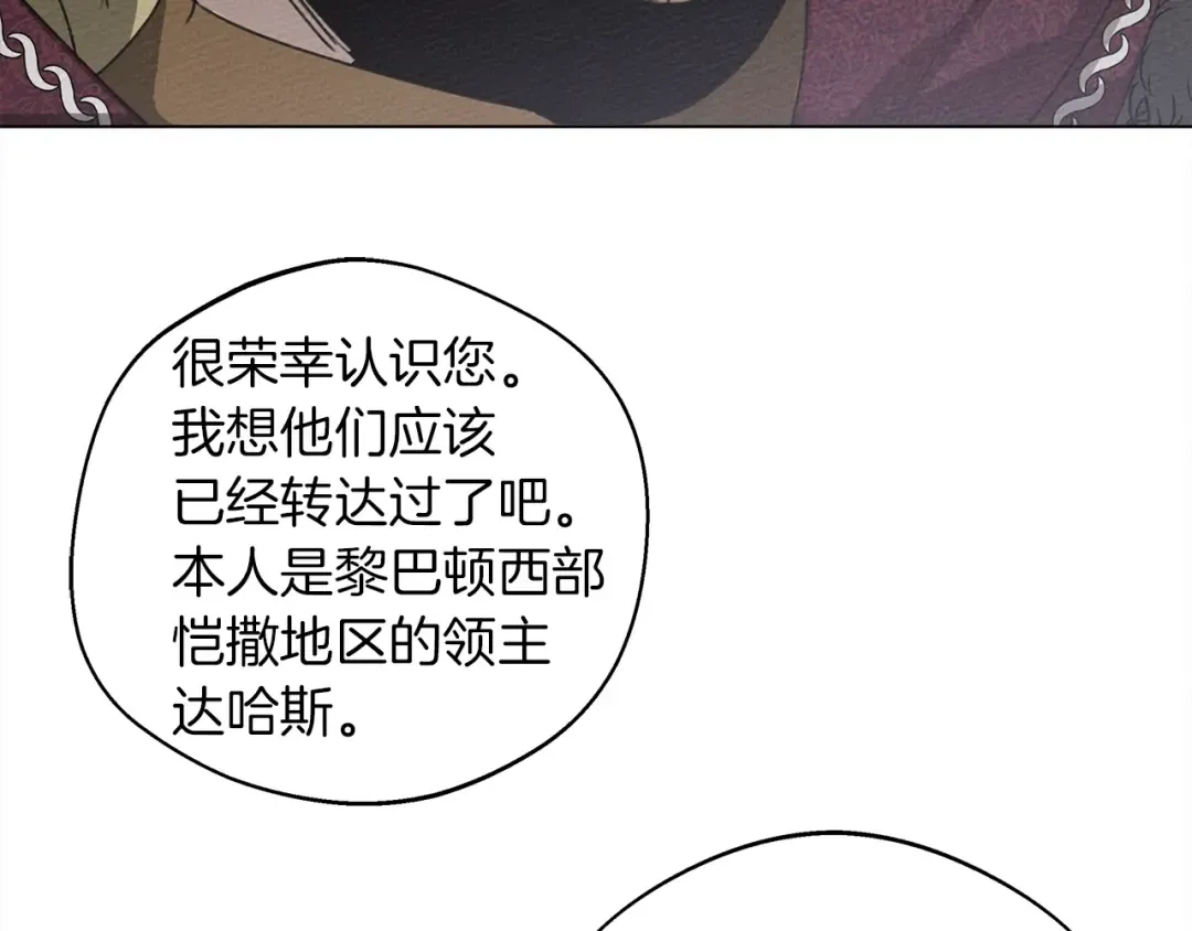 第24话 他回来了 第58页