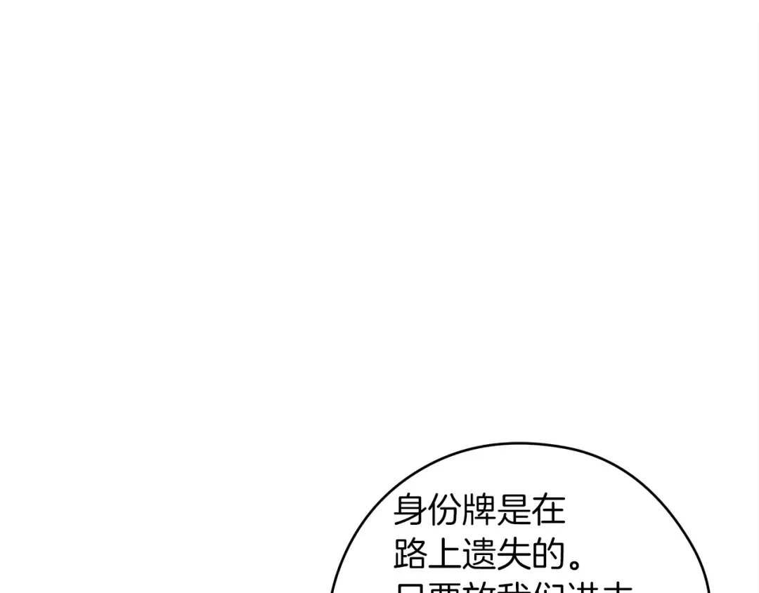 第24话 他回来了 第74页