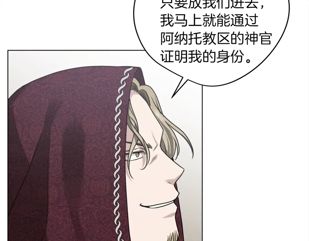 第24话 他回来了 第75页