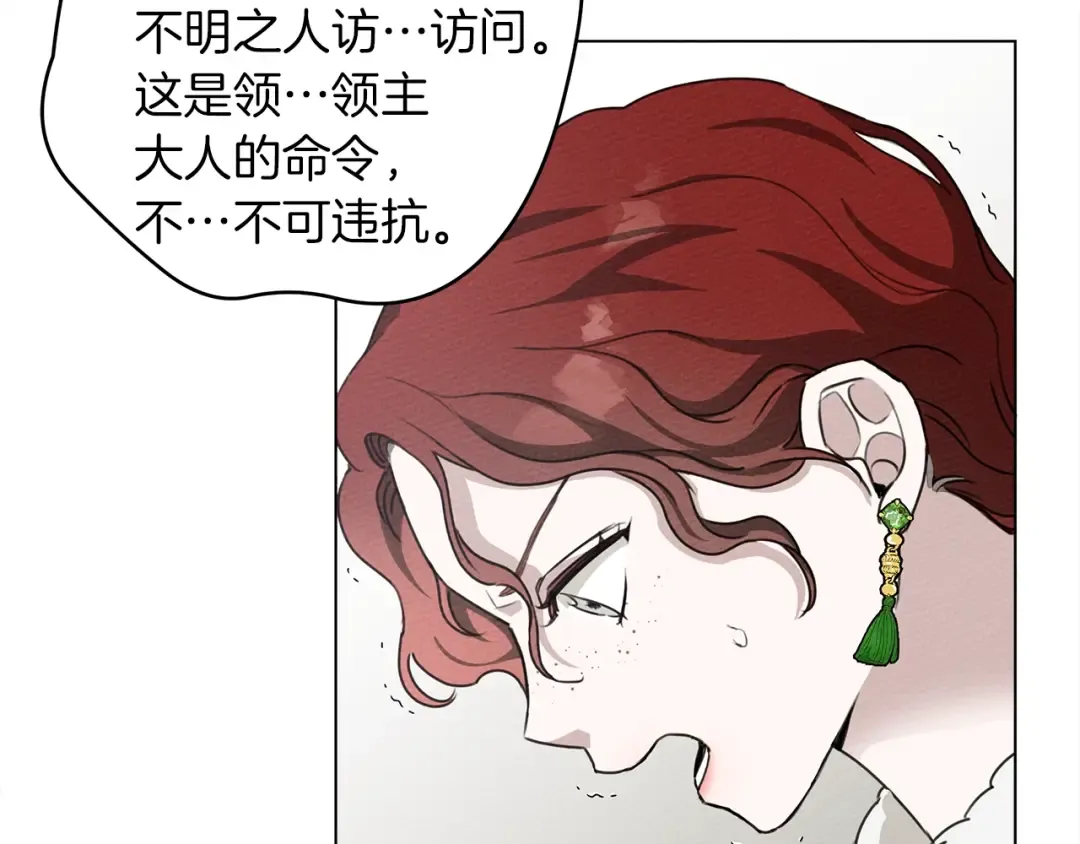 第24话 他回来了 第77页