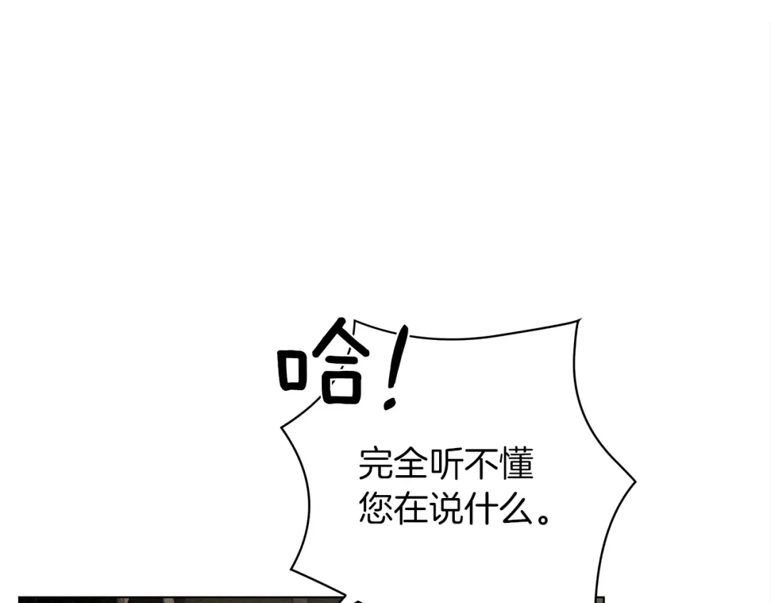 第24话 他回来了 第79页