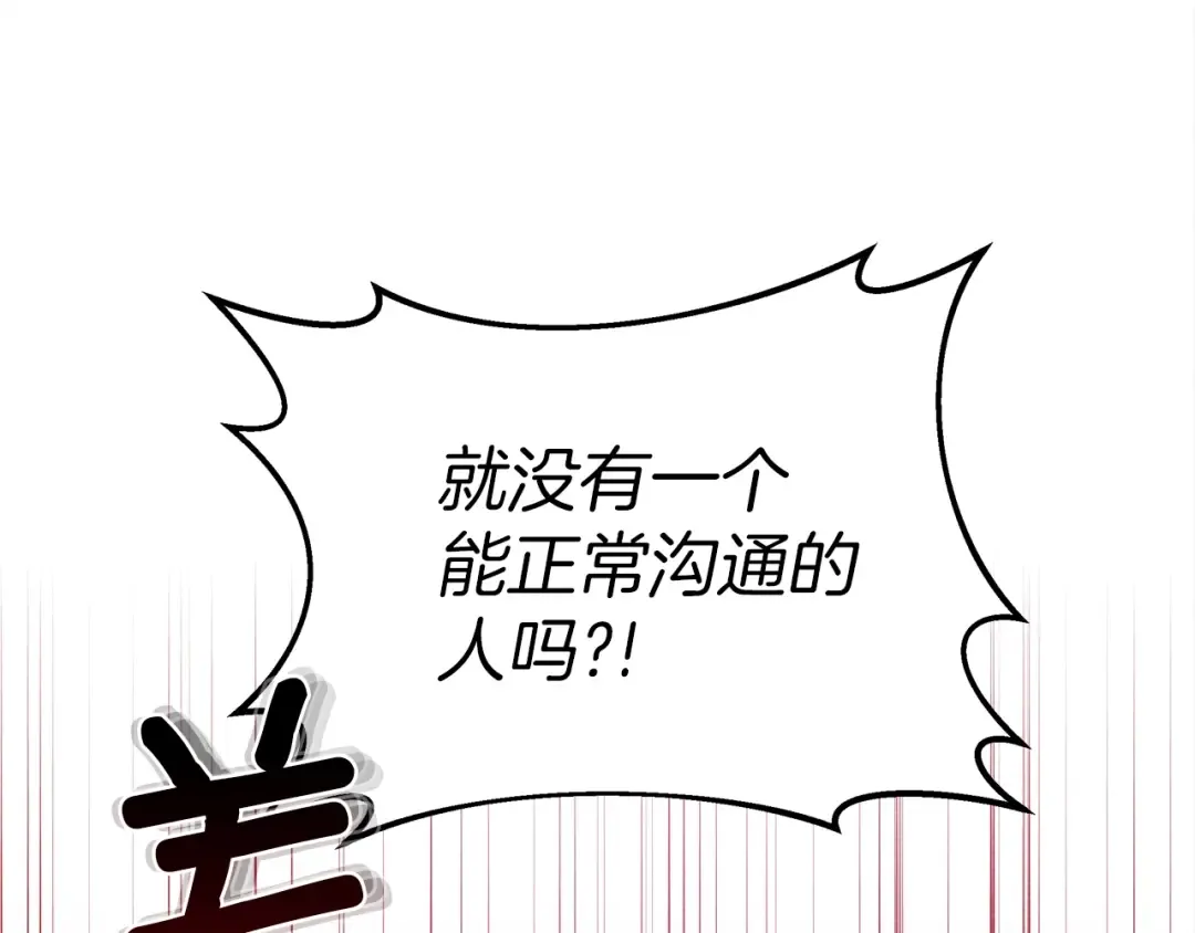 第24话 他回来了 第82页