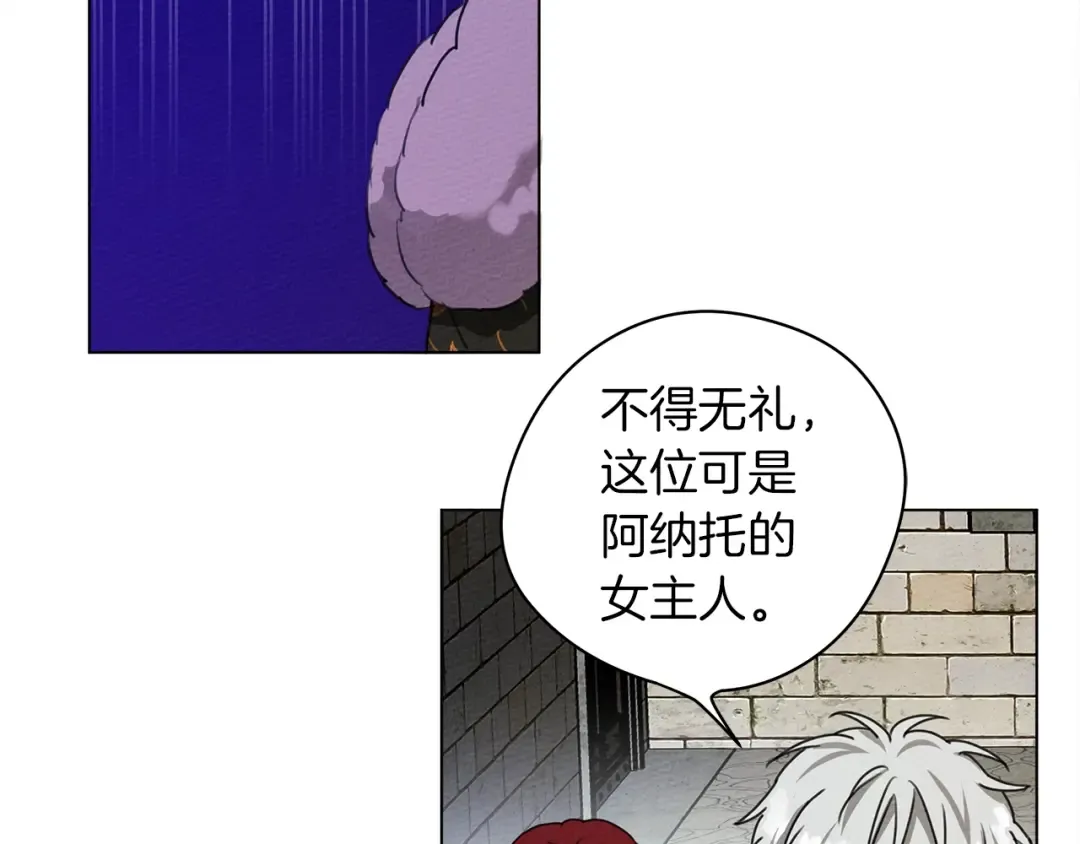 第24话 他回来了 第87页