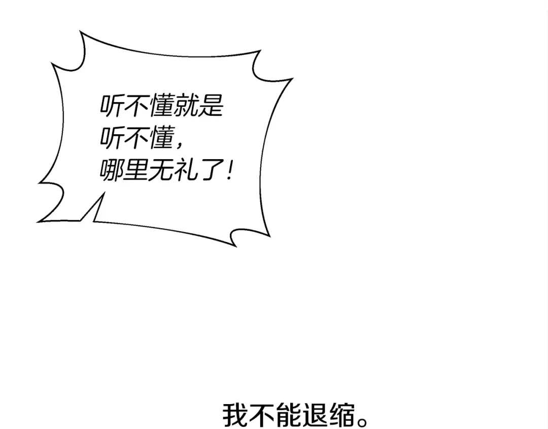第24话 他回来了 第94页