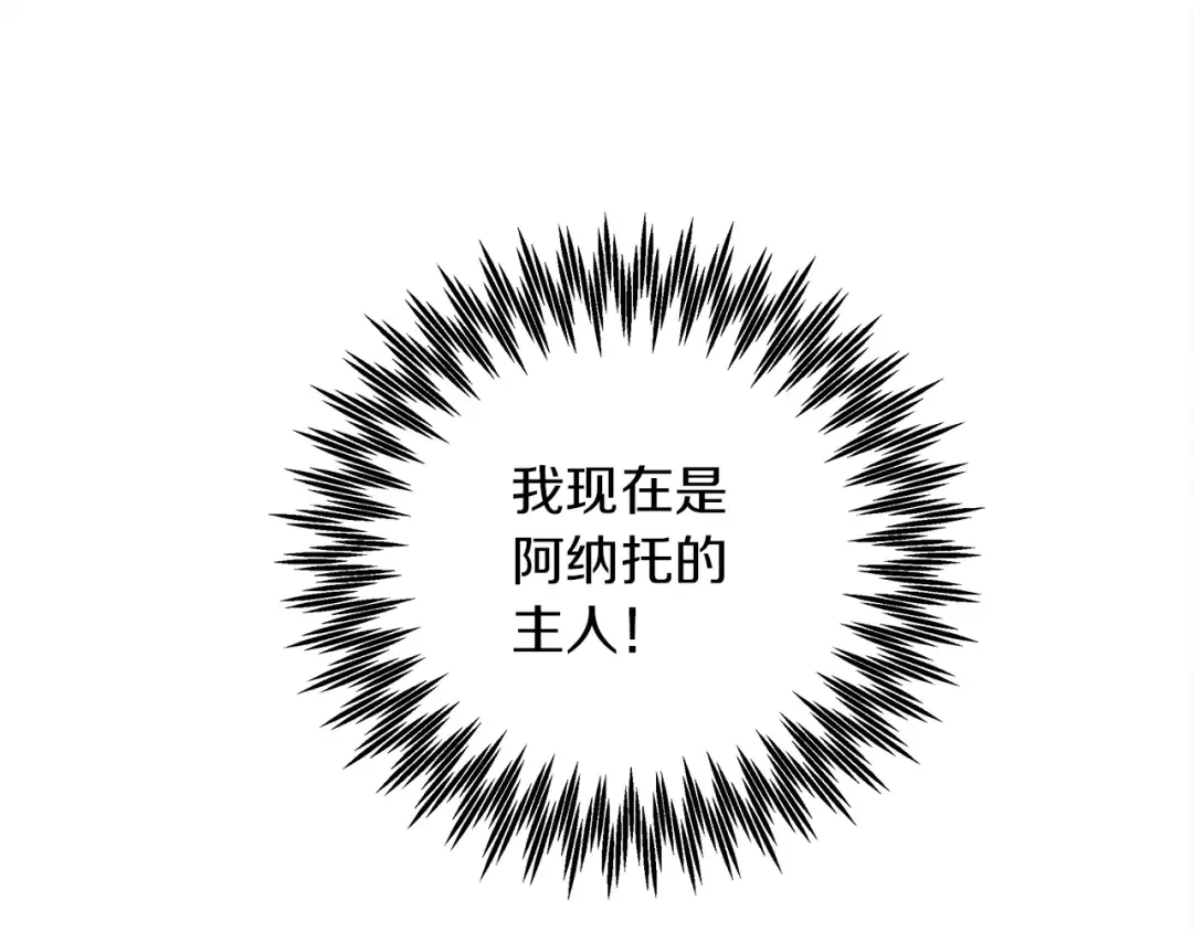 第24话 他回来了 第97页