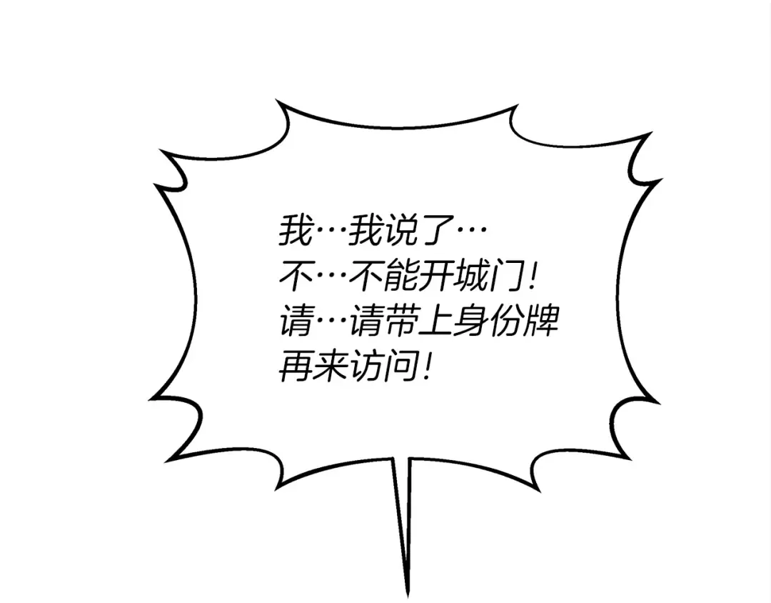 第24话 他回来了 第99页