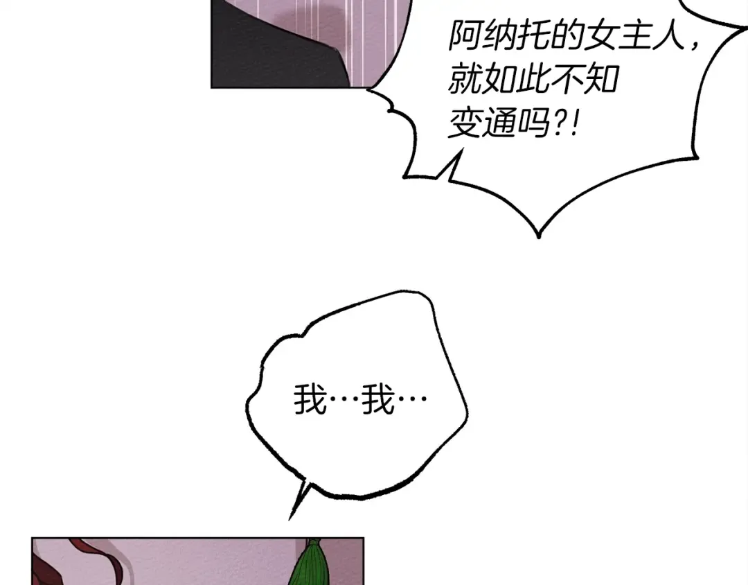 第24话 他回来了 第107页