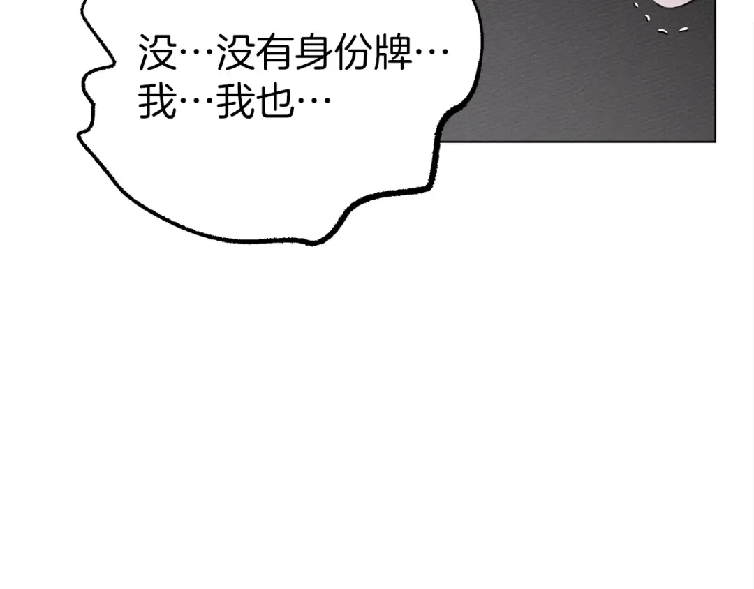 第24话 他回来了 第110页