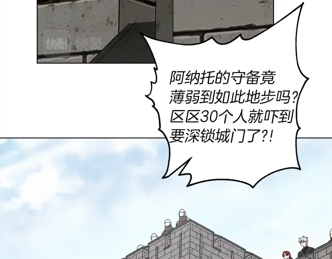 第24话 他回来了 第114页