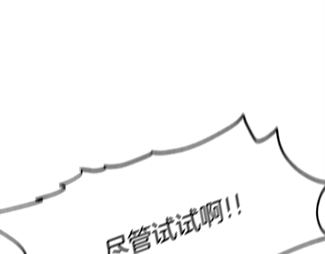 第24话 他回来了 第122页