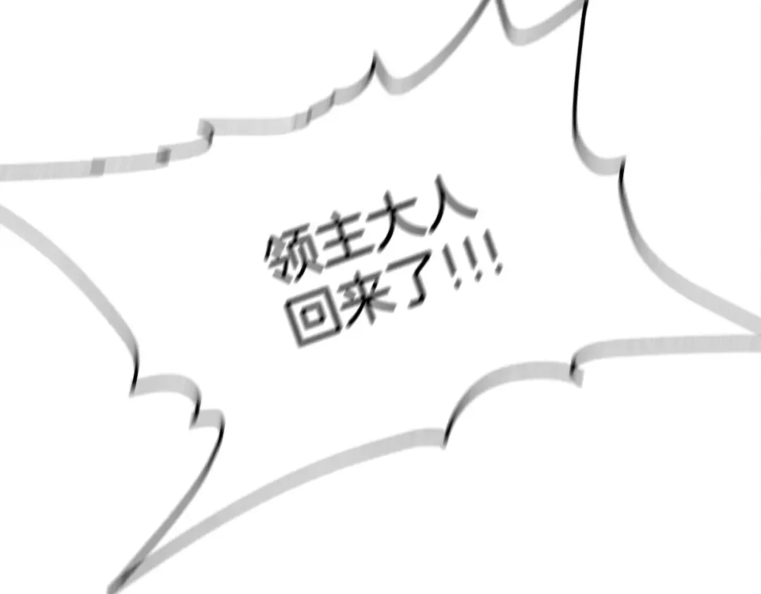 第24话 他回来了 第209页