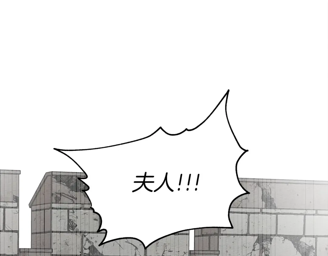第25话 这是战争 第4页