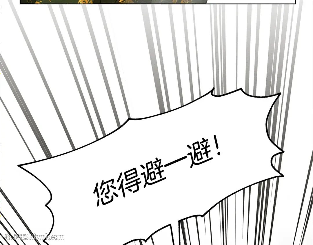 第25话 这是战争 第8页