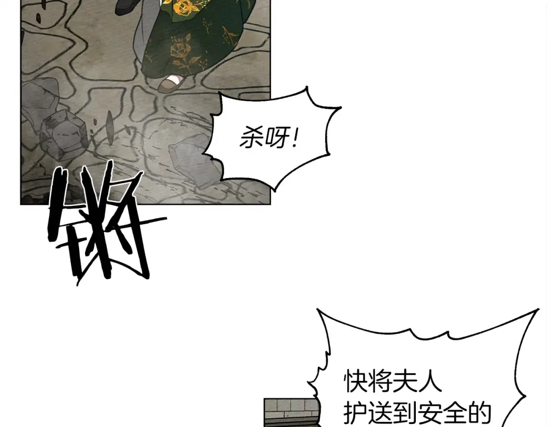 第25话 这是战争 第12页