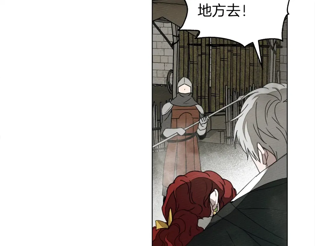 第25话 这是战争 第13页