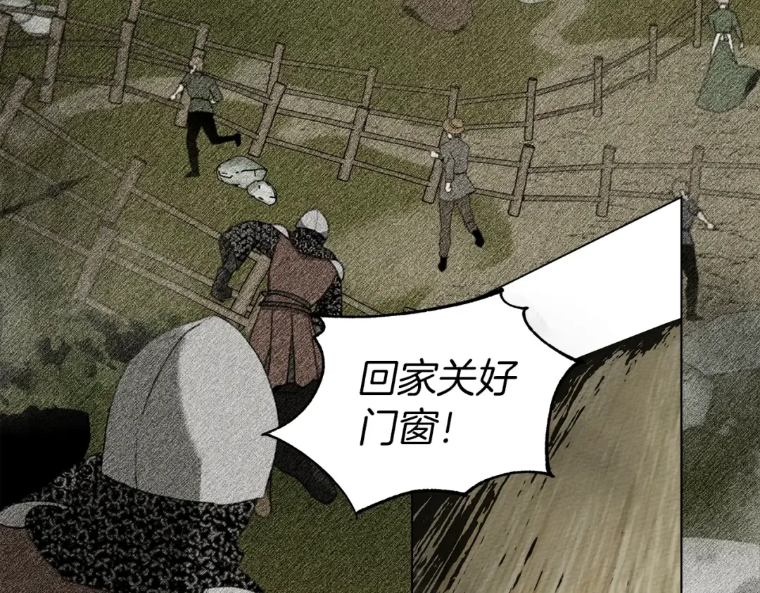 第25话 这是战争 第22页
